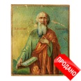 Икона святой апостол и евангелист Иоанн Богослов. Россия, XIX век.